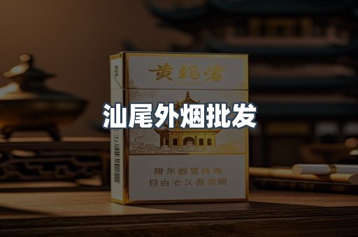 越南香烟系列